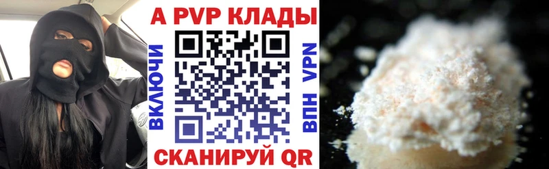 Alpha PVP СК  ОМГ ОМГ зеркало  Барнаул 