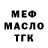 ГАШ гашик James Lipko