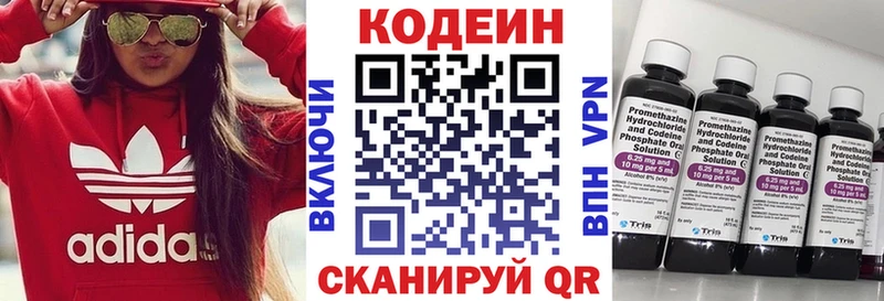 купить закладку  кракен ONION  Кодеиновый сироп Lean напиток Lean (лин)  Барнаул 